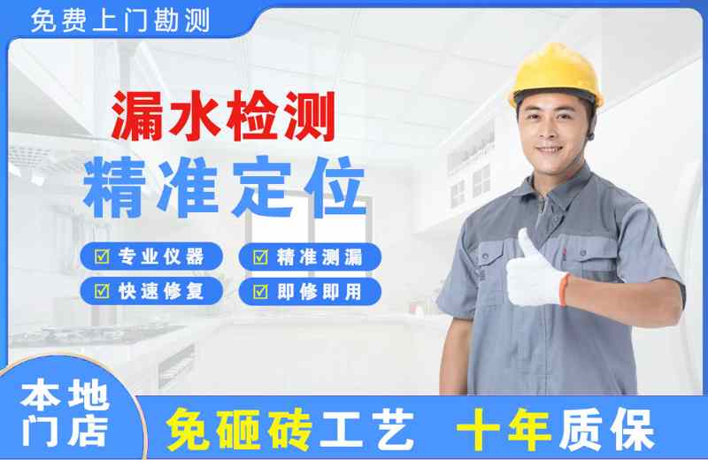 新昌漏水检测精准定位